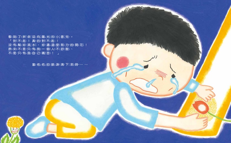 加油，不放棄！克服困難，超越自己